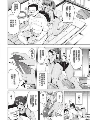 [団地の]リベンジヒプノ|復仇洗腦 +イラストカード[中国翻訳、日本語][無修正][殘缺][DL版]_119