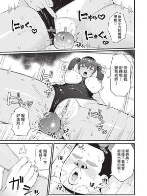 [団地の]リベンジヒプノ|復仇洗腦 +イラストカード[中国翻訳、日本語][無修正][殘缺][DL版]_122