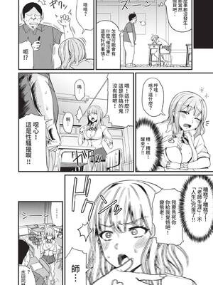 [団地の]リベンジヒプノ|復仇洗腦 +イラストカード[中国翻訳、日本語][無修正][殘缺][DL版]_139