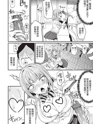 [団地の]リベンジヒプノ|復仇洗腦 +イラストカード[中国翻訳、日本語][無修正][殘缺][DL版]_141