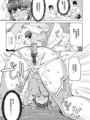 [団地の]リベンジヒプノ|復仇洗腦 +イラストカード[中国翻訳、日本語][無修正][殘缺][DL版]_174