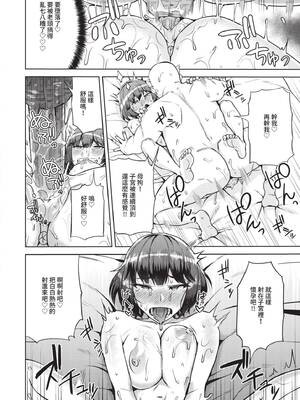 [団地の]リベンジヒプノ|復仇洗腦 +イラストカード[中国翻訳、日本語][無修正][殘缺][DL版]_175