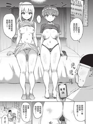 [団地の]リベンジヒプノ|復仇洗腦 +イラストカード[中国翻訳、日本語][無修正][殘缺][DL版]_180