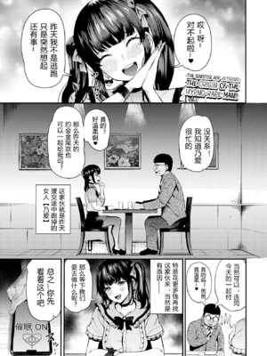 [団地の]リベンジヒプノ|復仇洗腦 +イラストカード[中国翻訳、日本語][無修正][殘缺][DL版]_198