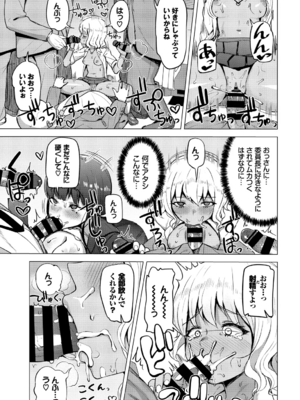 [団地の]リベンジヒプノ|復仇洗腦 +イラストカード[中国翻訳、日本語][無修正][殘缺][DL版]_222