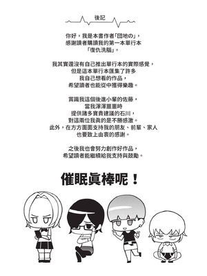 [団地の]リベンジヒプノ|復仇洗腦 +イラストカード[中国翻訳、日本語][無修正][殘缺][DL版]_230