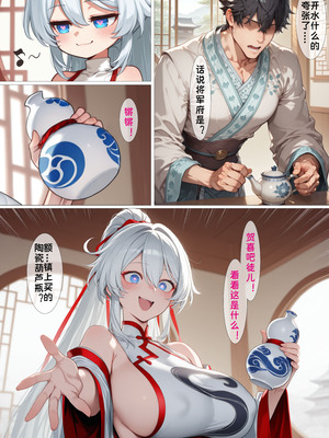 [黄色固体胶（zzzzz）] 古装崩坏三-幽兰黛尔篇 [Chinese] [AI Generated]]_04_139927426_p3