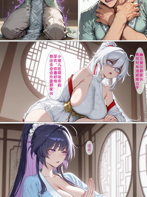 [黄色固体胶（zzzzz）] 古装崩坏三-幽兰黛尔篇 [Chinese] [AI Generated]]_09_139927426_p8