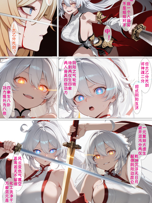 [黄色固体胶（zzzzz）] 古装崩坏三-幽兰黛尔篇 [Chinese] [AI Generated]]_14_139927426_p13