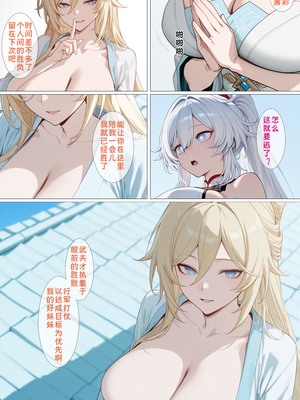 [黄色固体胶（zzzzz）] 古装崩坏三-幽兰黛尔篇 [Chinese] [AI Generated]]_16_139927426_p15