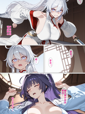 [黄色固体胶（zzzzz）] 古装崩坏三-幽兰黛尔篇 [Chinese] [AI Generated]]_17_139927426_p16