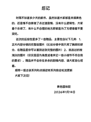 [黄色固体胶（zzzzz）] 古装崩坏三-幽兰黛尔篇 [Chinese] [AI Generated]]_59_139927426_p58