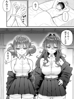 (C107) [凸凹HURRICANE (あんざゆう)] 異世界召甘VII 後編 (オリジナル) [DL版]_03_wbvt