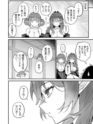 (C107) [凸凹HURRICANE (あんざゆう)] 異世界召甘VII 後編 (オリジナル) [DL版]_05_sgrc