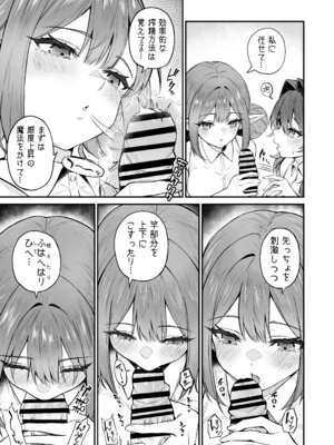 (C107) [凸凹HURRICANE (あんざゆう)] 異世界召甘VII 後編 (オリジナル) [DL版]_08_vfeo