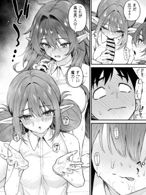 (C107) [凸凹HURRICANE (あんざゆう)] 異世界召甘VII 後編 (オリジナル) [DL版]_11_rdqv