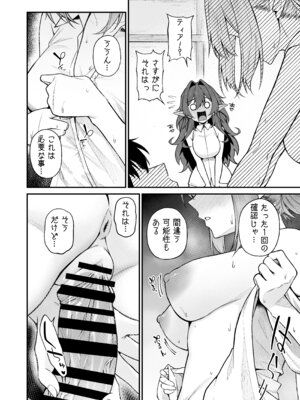 (C107) [凸凹HURRICANE (あんざゆう)] 異世界召甘VII 後編 (オリジナル) [DL版]_13_bbwx