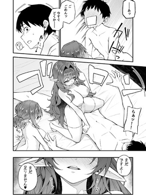 (C107) [凸凹HURRICANE (あんざゆう)] 異世界召甘VII 後編 (オリジナル) [DL版]_27_rvyd