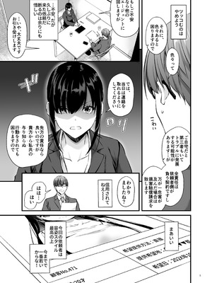 [Digital Lover (なかじまゆか)] 孕ませ屋4 [DL版]_004_ntuv