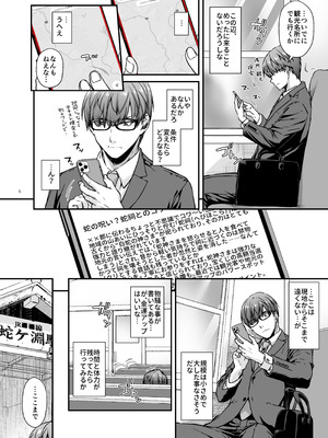 [Digital Lover (なかじまゆか)] 孕ませ屋4 [DL版]_005_efgg