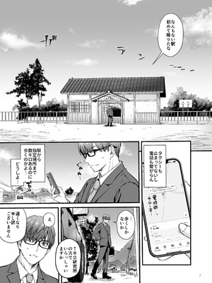 [Digital Lover (なかじまゆか)] 孕ませ屋4 [DL版]_006_kase