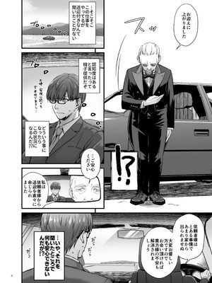 [Digital Lover (なかじまゆか)] 孕ませ屋4 [DL版]_007_abhi