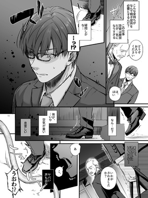 [Digital Lover (なかじまゆか)] 孕ませ屋4 [DL版]_009_tedp