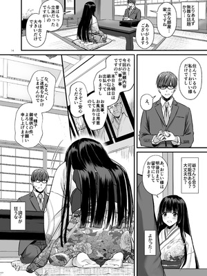 [Digital Lover (なかじまゆか)] 孕ませ屋4 [DL版]_013_dgqi