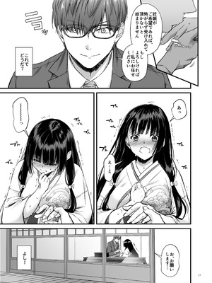 [Digital Lover (なかじまゆか)] 孕ませ屋4 [DL版]_016_ruxa