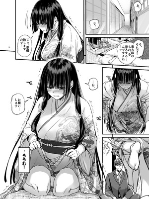 [Digital Lover (なかじまゆか)] 孕ませ屋4 [DL版]_017_ruei