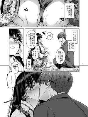 [Digital Lover (なかじまゆか)] 孕ませ屋4 [DL版]_018_vcgy