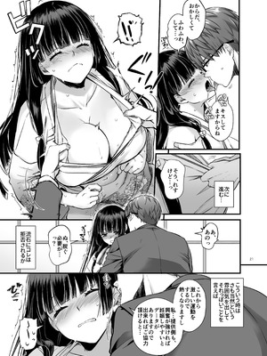 [Digital Lover (なかじまゆか)] 孕ませ屋4 [DL版]_020_till