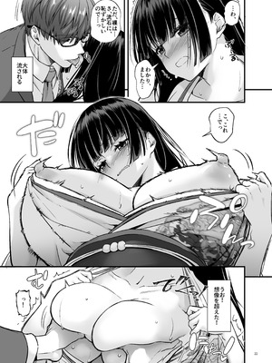 [Digital Lover (なかじまゆか)] 孕ませ屋4 [DL版]_021_yofi