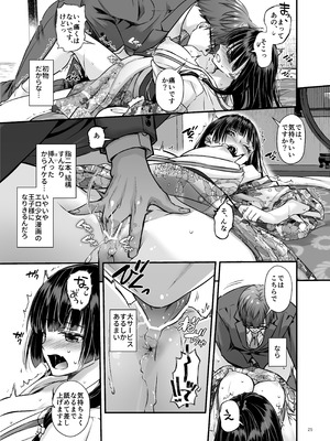 [Digital Lover (なかじまゆか)] 孕ませ屋4 [DL版]_024_mqlv