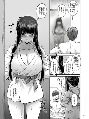 [Digital Lover (なかじまゆか)] 孕ませ屋4 [DL版]_050_htky