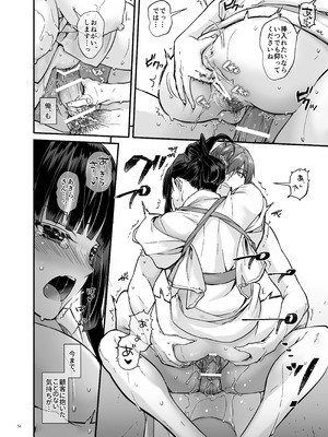 [Digital Lover (なかじまゆか)] 孕ませ屋4 [DL版]_055_jvbs