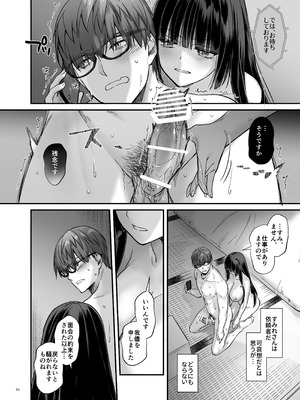 [Digital Lover (なかじまゆか)] 孕ませ屋4 [DL版]_083_bykg