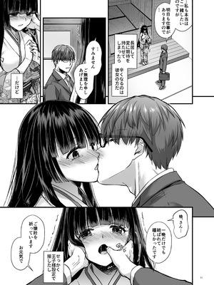 [Digital Lover (なかじまゆか)] 孕ませ屋4 [DL版]_090_gois