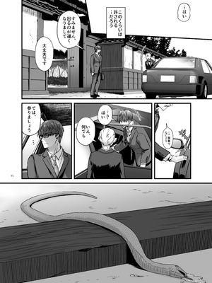 [Digital Lover (なかじまゆか)] 孕ませ屋4 [DL版]_091_abfh