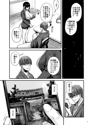 [Digital Lover (なかじまゆか)] 孕ませ屋4 [DL版]_094_aeeo