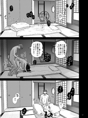 [Digital Lover (なかじまゆか)] 孕ませ屋4 [DL版]_106_rkub