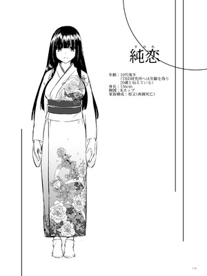 [Digital Lover (なかじまゆか)] 孕ませ屋4 [DL版]_113_reiw