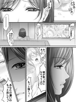 [あおいせな] 旦那の金で男を買う人妻～ひとみ～_06_mrpi