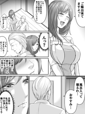 [あおいせな] 旦那の金で男を買う人妻～ひとみ～_09_unos