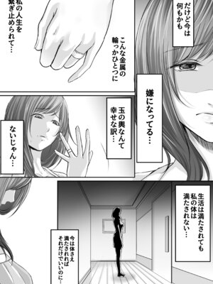 [あおいせな] 旦那の金で男を買う人妻～ひとみ～_11_cmbn