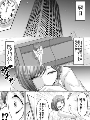 [あおいせな] 旦那の金で男を買う人妻～ひとみ～_12_ovbj
