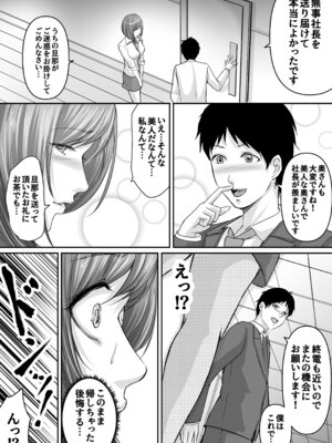 [あおいせな] 旦那の金で男を買う人妻～ひとみ～_14_evrr