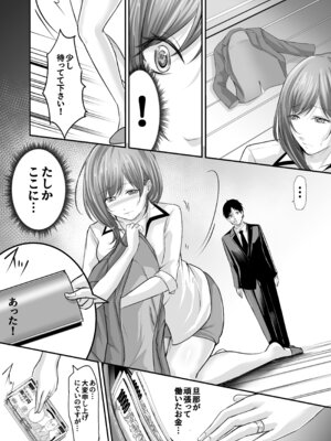 [あおいせな] 旦那の金で男を買う人妻～ひとみ～_16_mify