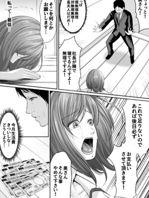[あおいせな] 旦那の金で男を買う人妻～ひとみ～_18_vjbr