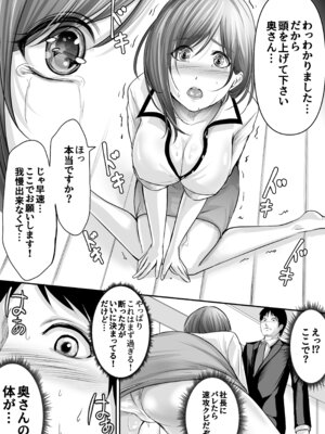 [あおいせな] 旦那の金で男を買う人妻～ひとみ～_19_vtai